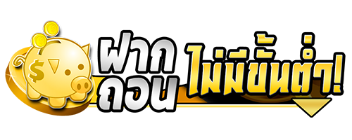 king555 ระบบมั่นคง ปลอดภัย พร้อมให้บริการ 24 ชม